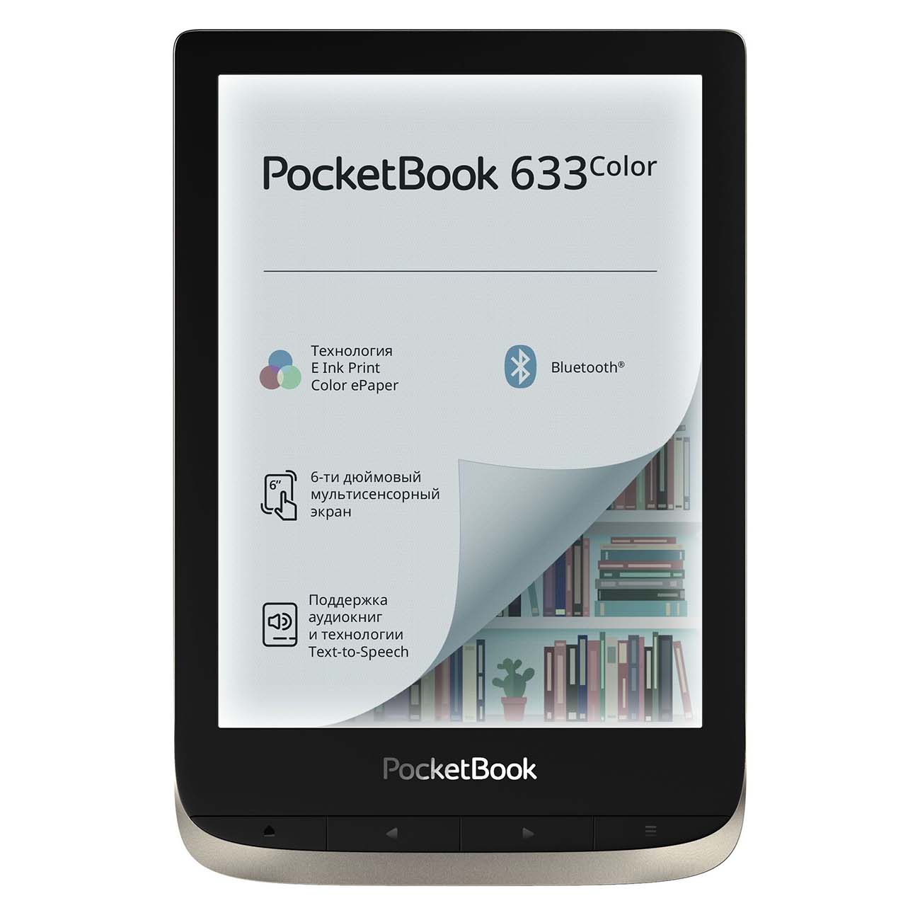 Купить Электронная книга PocketBook 633 Silver в каталоге интернет магазина  М.Видео по выгодной цене с доставкой, отзывы, фотографии - Москва