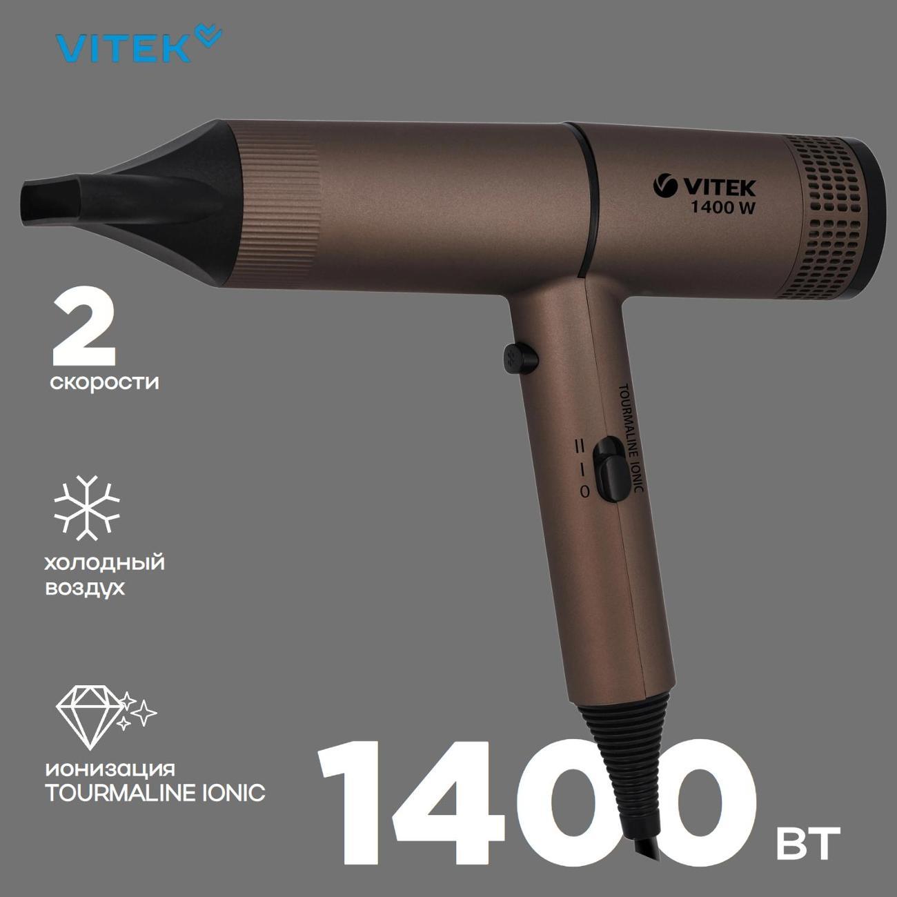 Изображение товара Фен Vitek VT-2233
