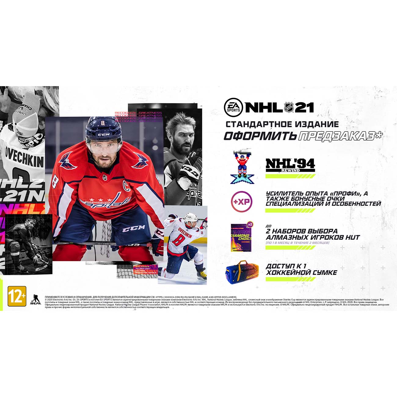 Купить PS4 игра EA NHL 21 в каталоге интернет магазина М.Видео по выгодной  цене с доставкой, отзывы, фотографии - Москва