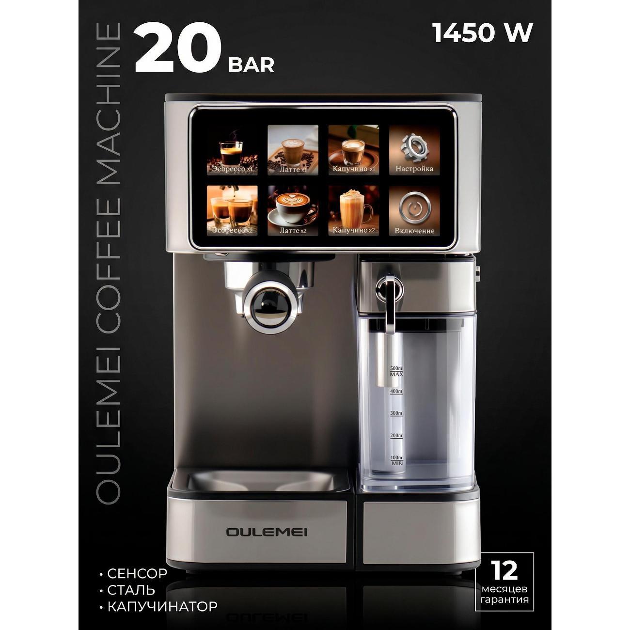 Изображение товара Кофемашина рожкового типа Oulemei OLM-KFA027