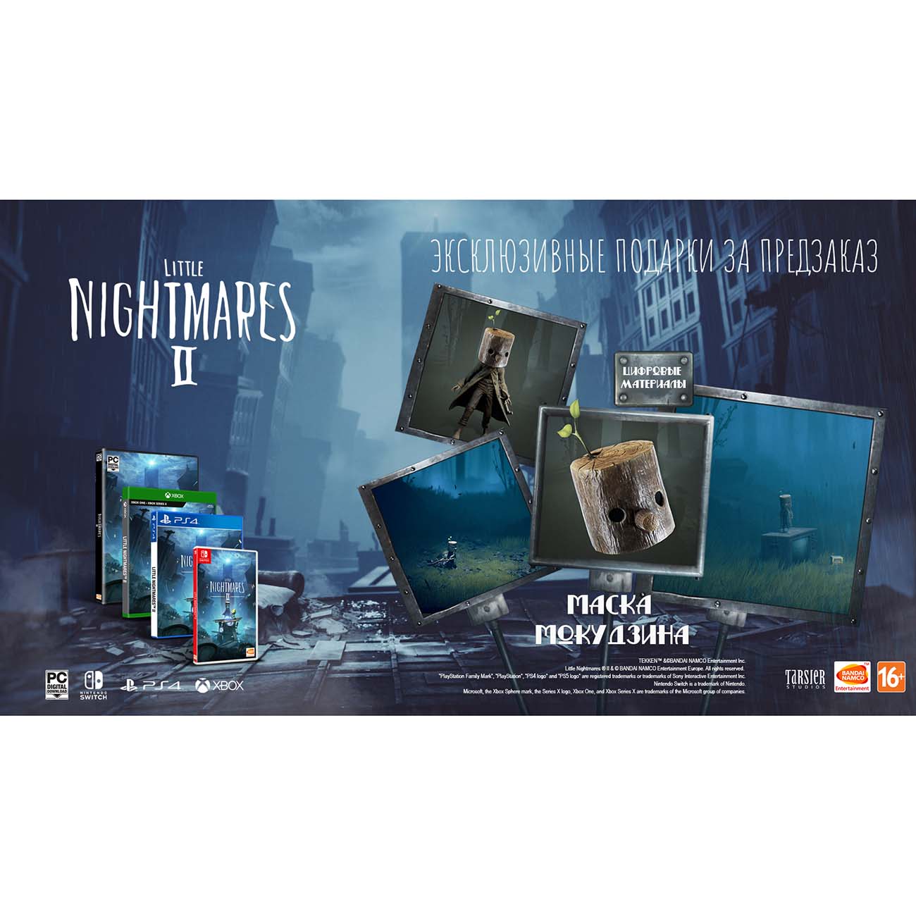 Купить Игра Bandai Namco Little Nightmares II. Издание 1-го дня в каталоге  интернет магазина М.Видео по выгодной цене с доставкой, отзывы, фотографии  - Москва