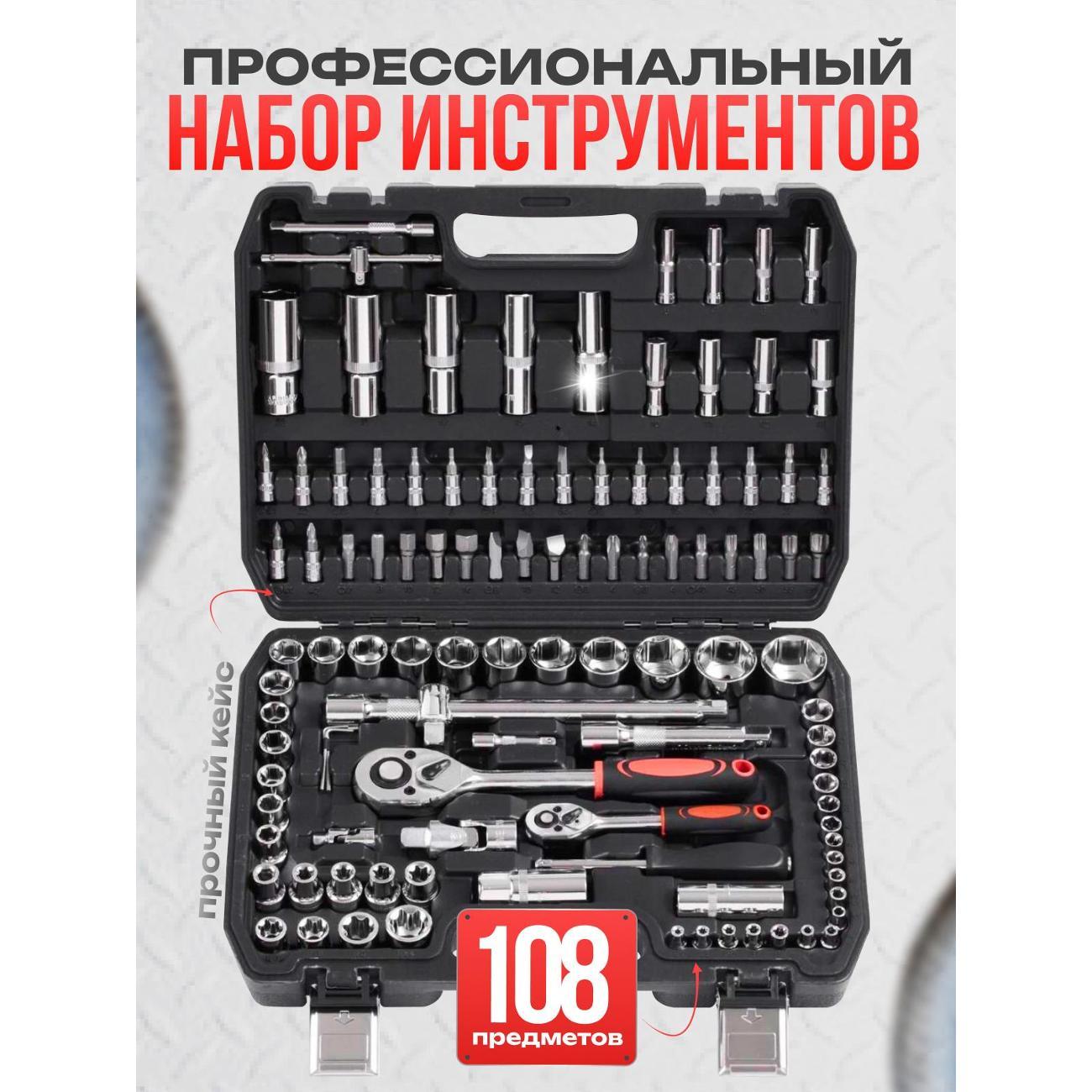 Изображение товара Набор ручного инструмента Road ready RR-108