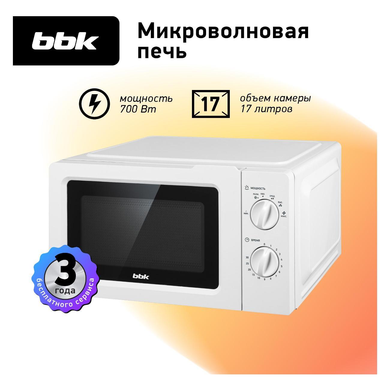 Изображение товара Микроволновая печь BBK 17MWS-781M/W