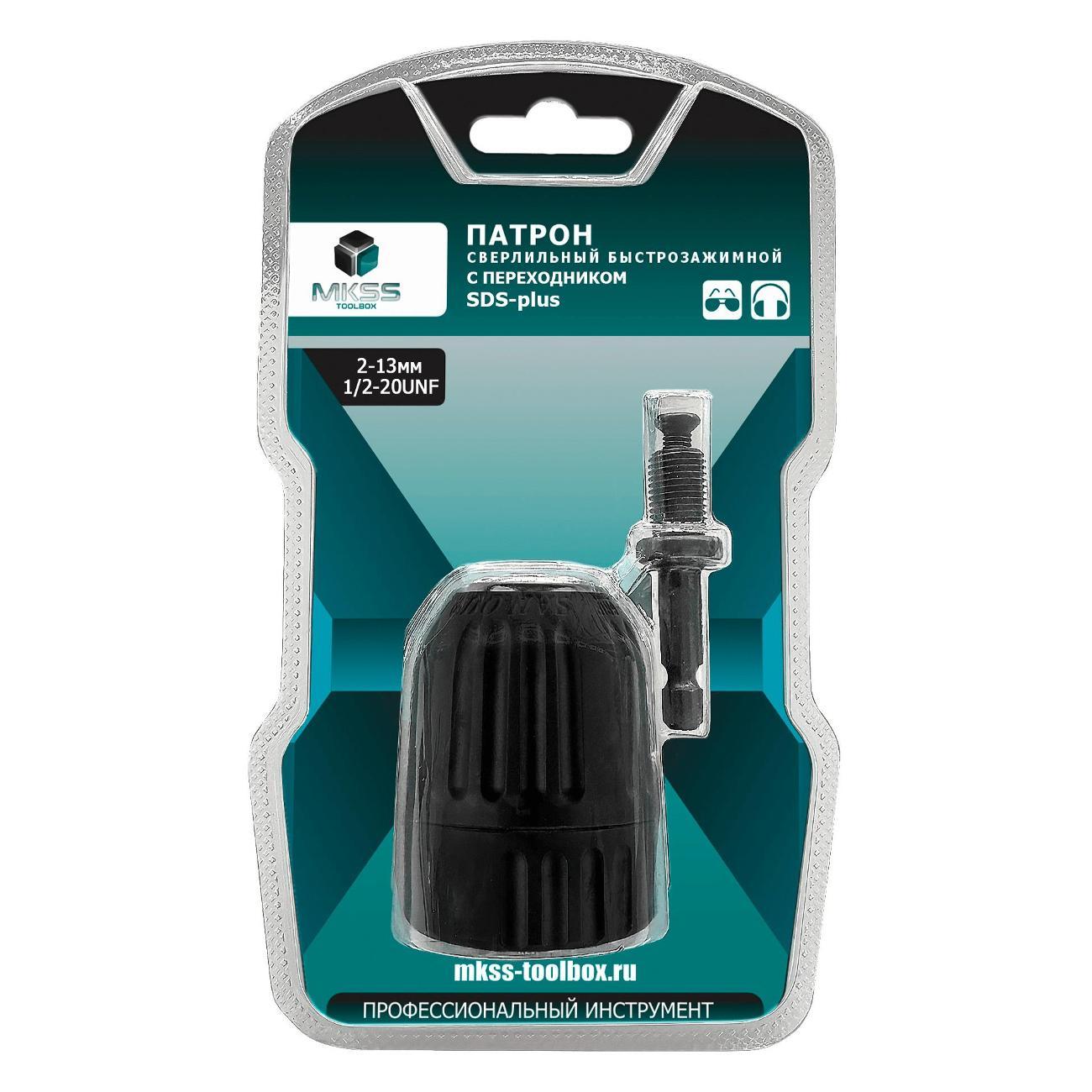 Изображение товара Патрон для дрелей и перфораторов MKSS для дрели быстрозажимной (2-13 мм, 1/2, SDS+)