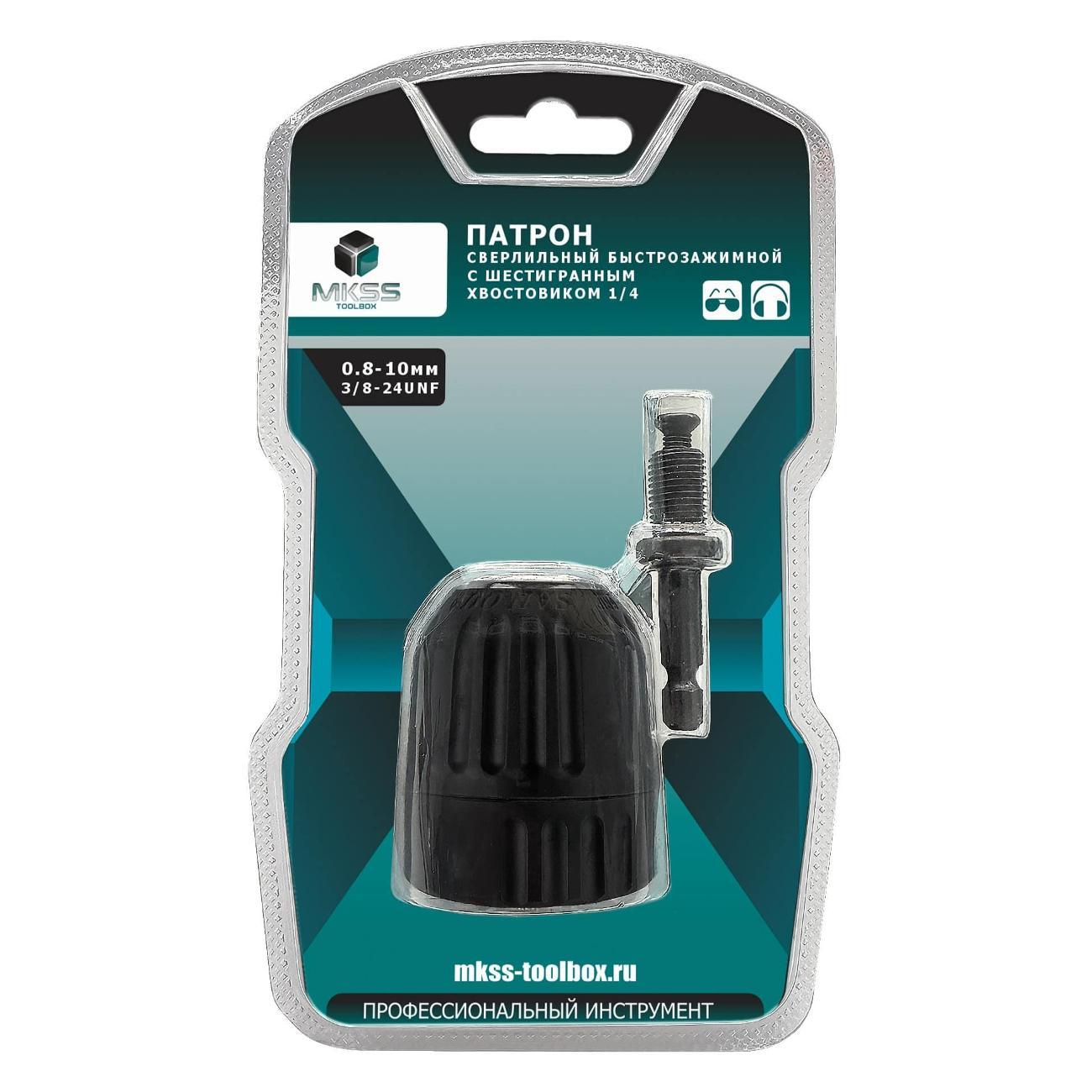 Изображение товара Патрон для дрелей и перфораторов MKSS для шуруповерта быстрозажимной (1-10 мм, 3/8, HEX