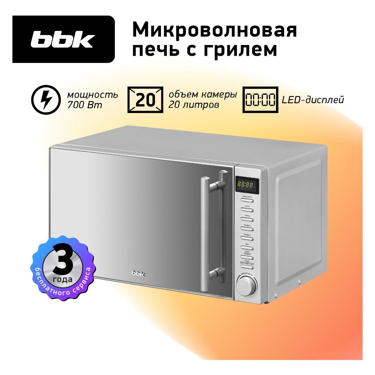 Изображение товара Микроволновая печь BBK 20MWG-733T/BS-M