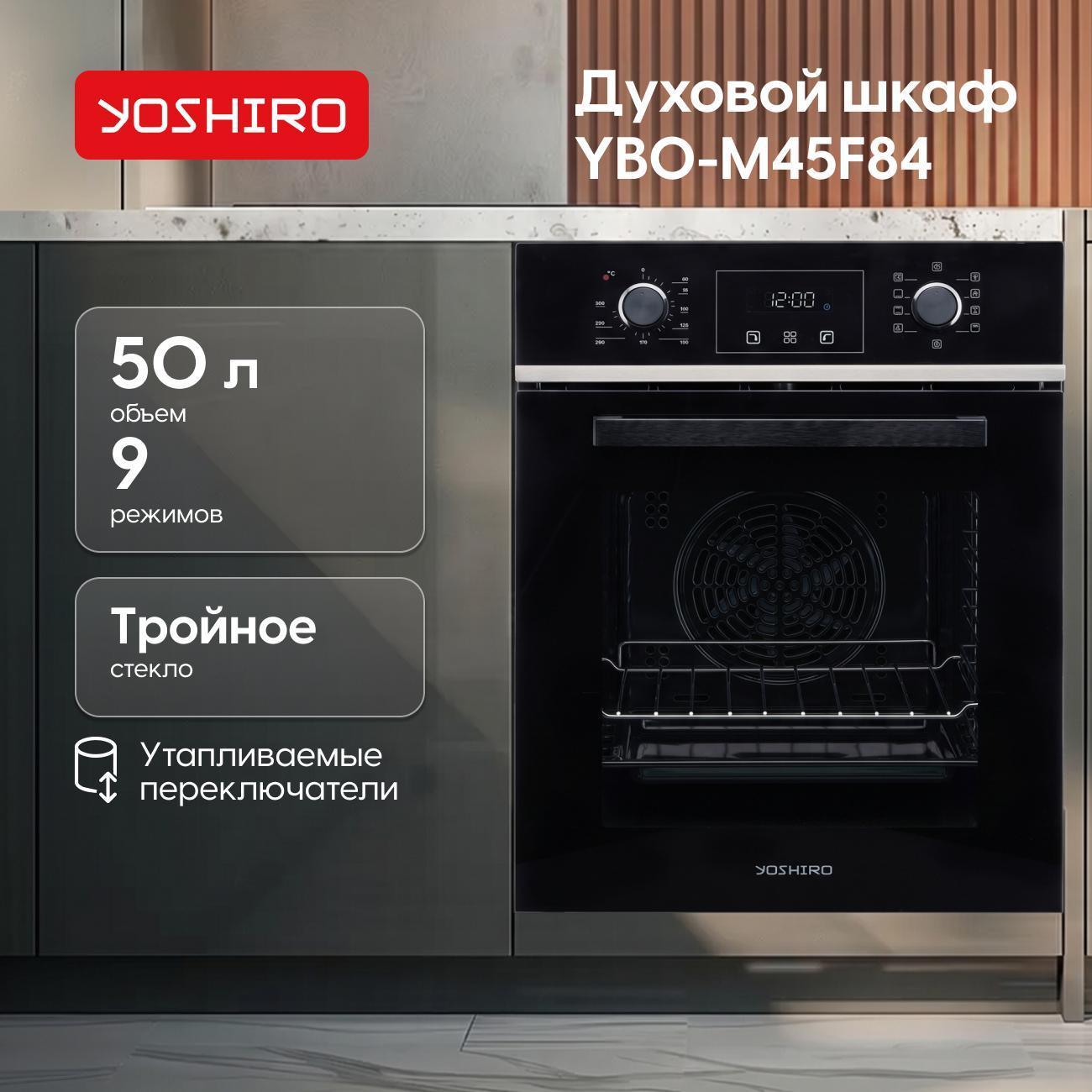 Изображение товара Духовой шкаф газовый Yoshiro dy