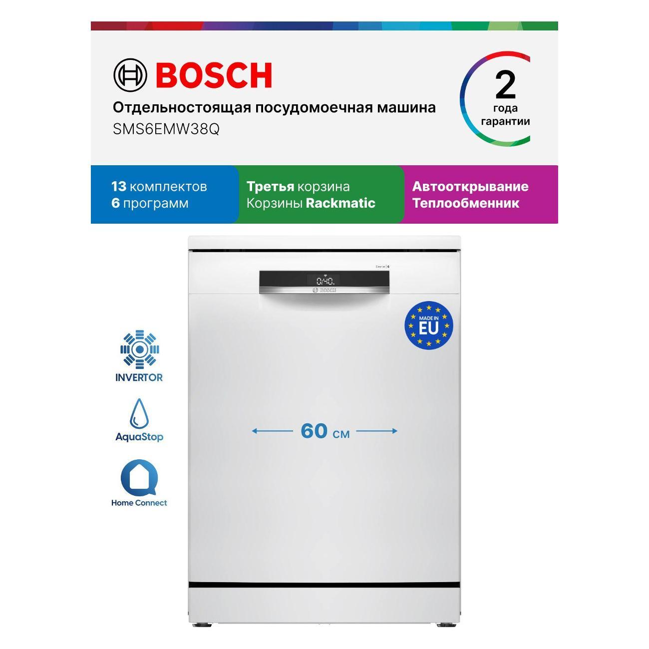 Изображение товара Посудомоечная машина Bosch PSMSOLO