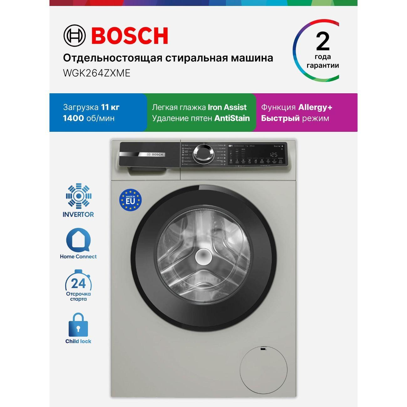Изображение товара Стиральная машина Bosch STR