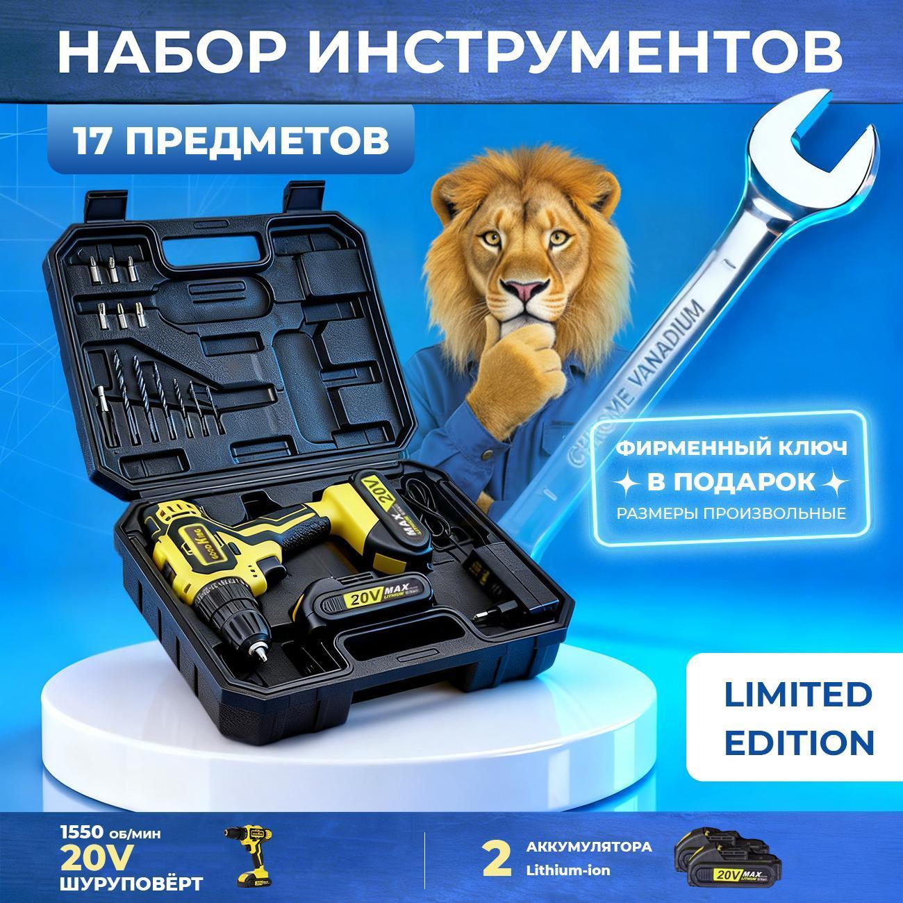 Изображение товара Дрель-шуруповерт GOODKING YC-200116LE