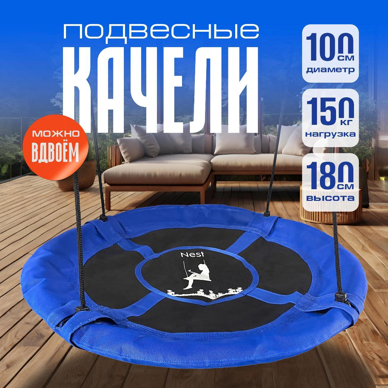 Изображение товара Качеля детская Ami Nest синий гнездо подвесное для дачи