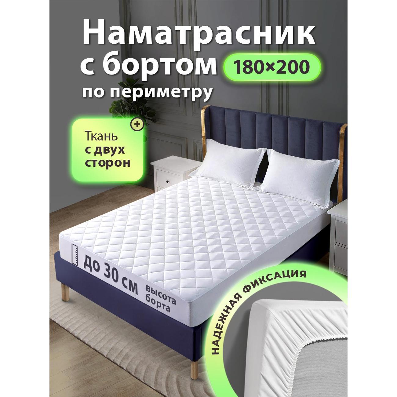 Изображение товара Наматрасник OLTEX Наматрасник 180х200 на резинке с бортами