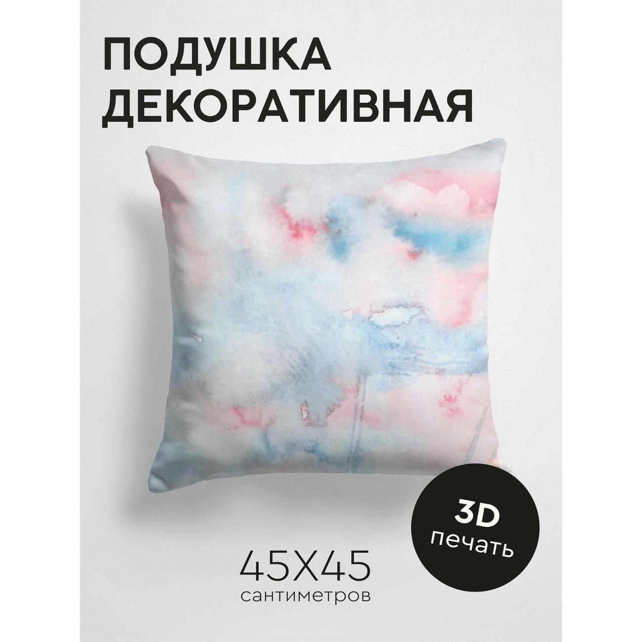 Изображение товара Подушка PrintyFull Акварельный фон: размытые FP10573124