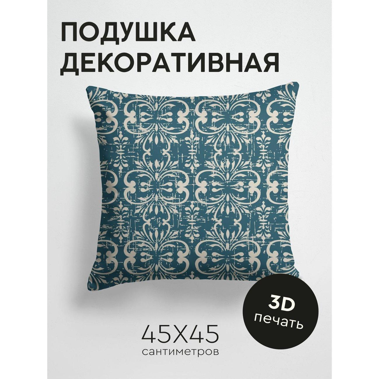 Изображение товара Подушка PrintyFull Дамасский орнамент: завитки FP11041144