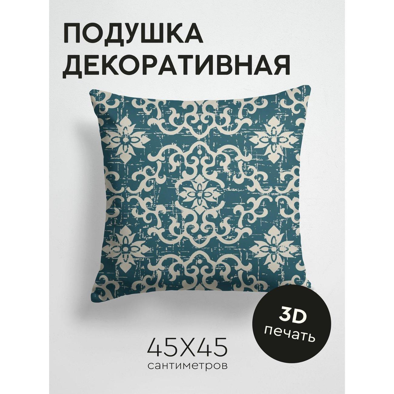 Изображение товара Подушка PrintyFull Дамасский орнамент: завитки FP11041031