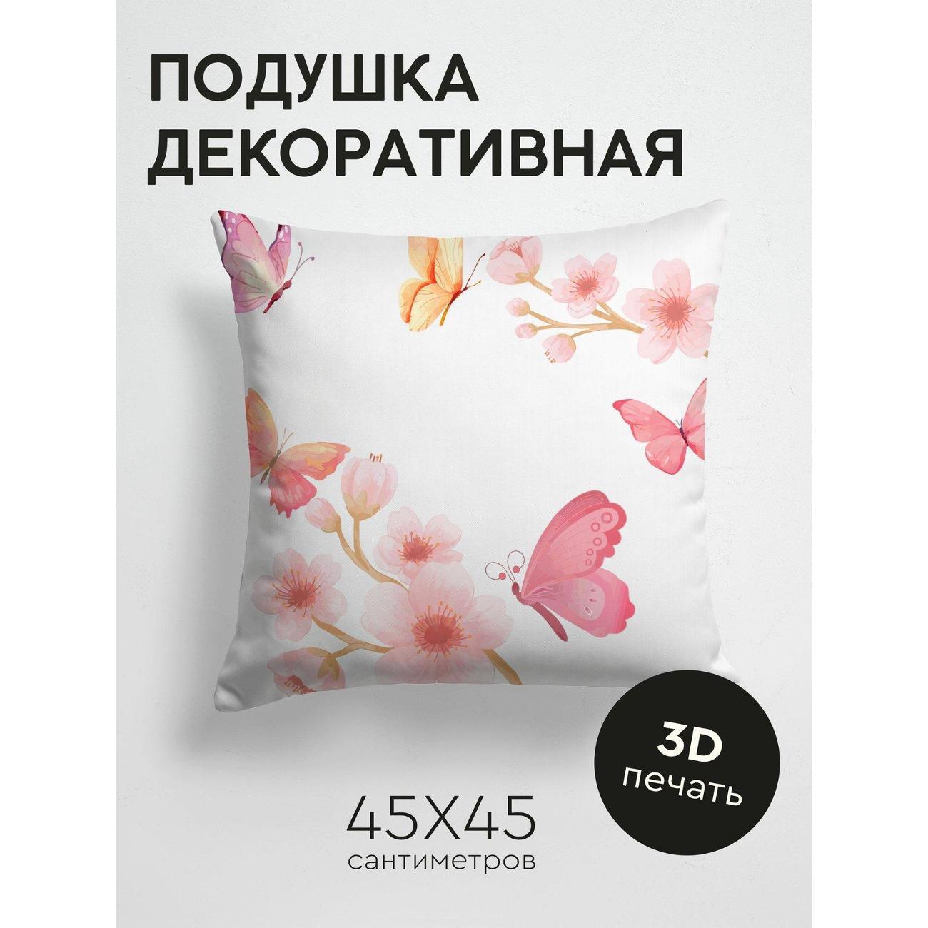 Изображение товара Подушка PrintyFull Розовые бабочки порхают FP111128127 Изображение товара Подушка PrintyFull Розовые бабочки порхают FP111128127