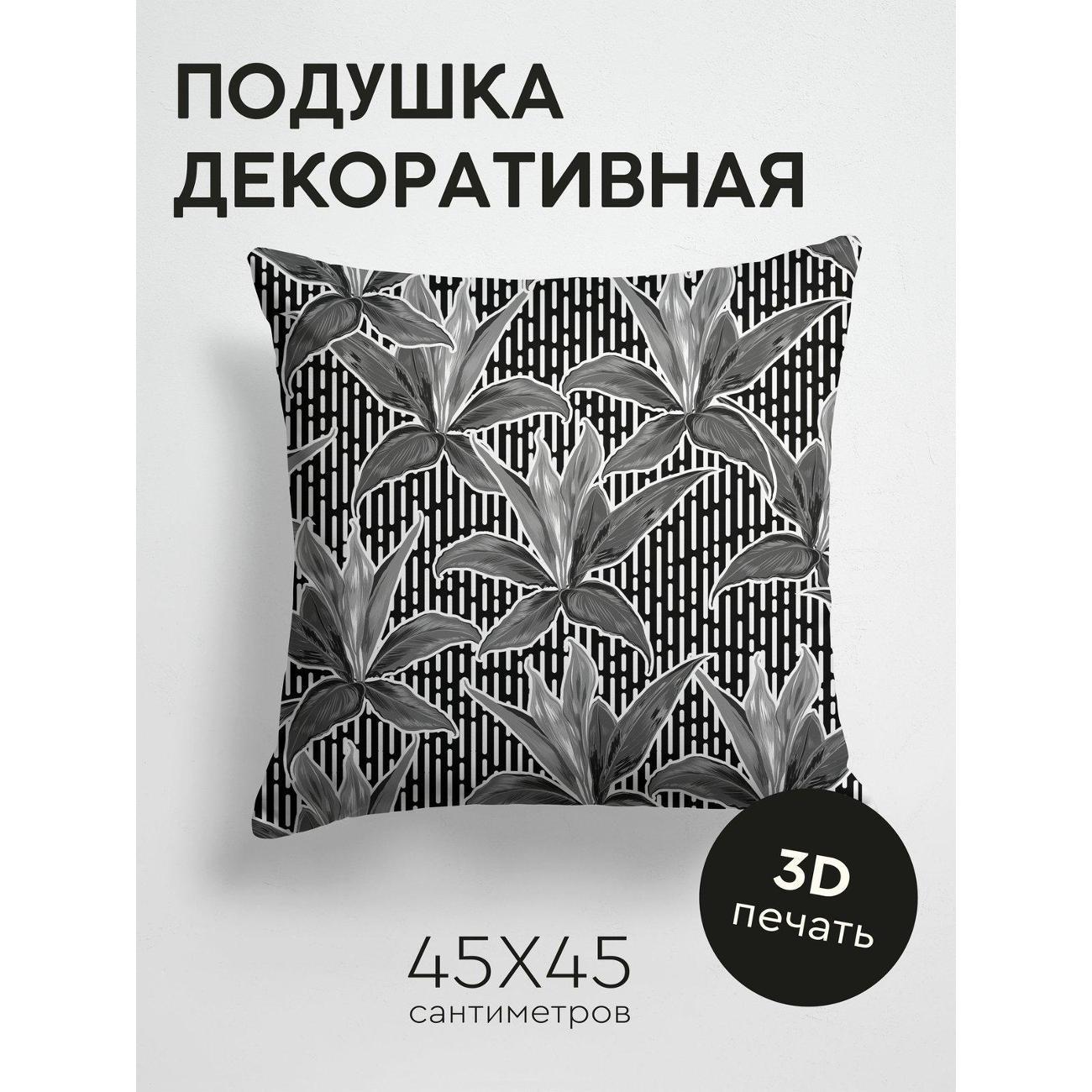 Изображение товара Подушка PrintyFull Черно-белый узор: листья FP11212426 Изображение товара Подушка PrintyFull Черно-белый узор: листья FP11212426