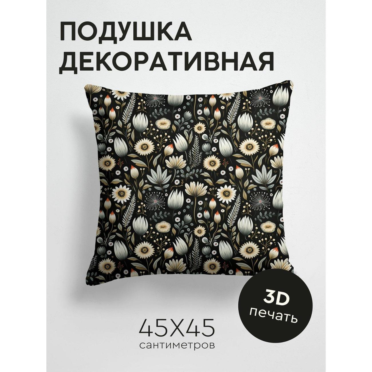 Изображение товара Подушка PrintyFull Ботанический узор: цветы FP101572057 Изображение товара Подушка PrintyFull Ботанический узор: цветы FP101572057