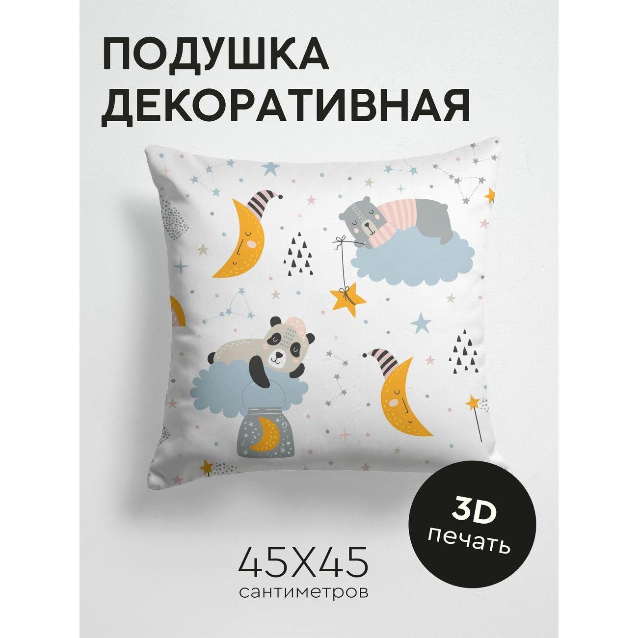 Изображение товара Подушка PrintyFull Панда и медведь спят FP12136612