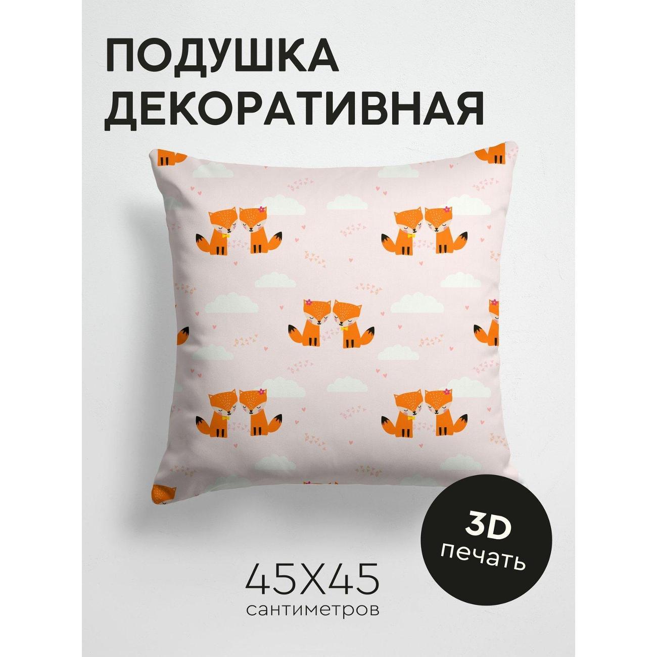 Изображение товара Подушка PrintyFull Милые лисы, облака FP12165537