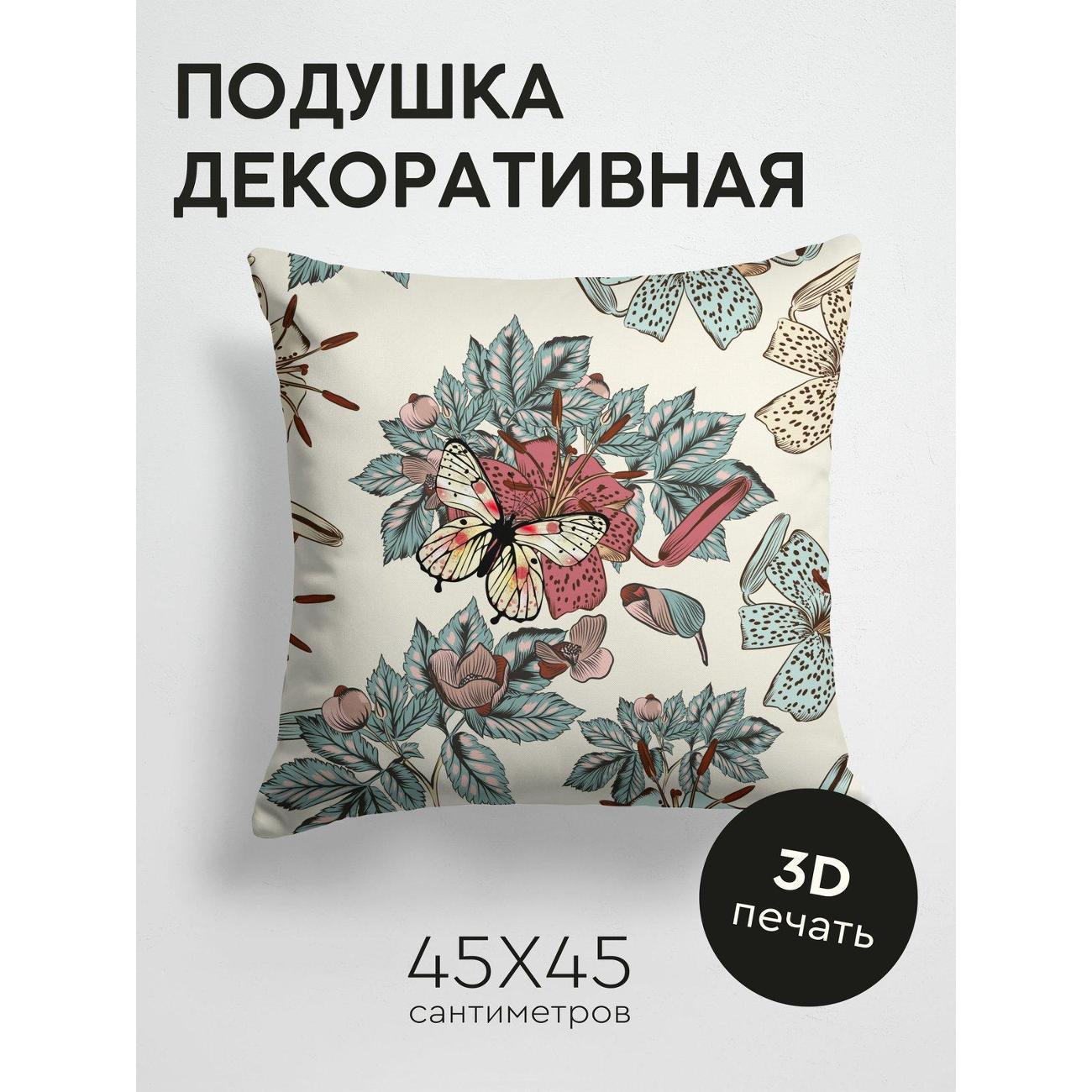 Изображение товара Подушка PrintyFull Бабочка среди лилий FP1084155