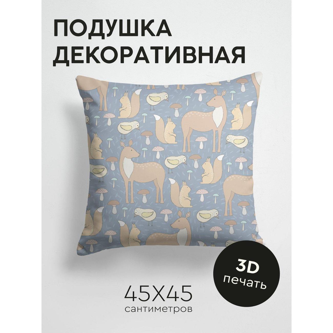 Изображение товара Подушка PrintyFull Лесные животные и грибы FP1148604 Изображение товара Подушка PrintyFull Лесные животные и грибы FP1148604