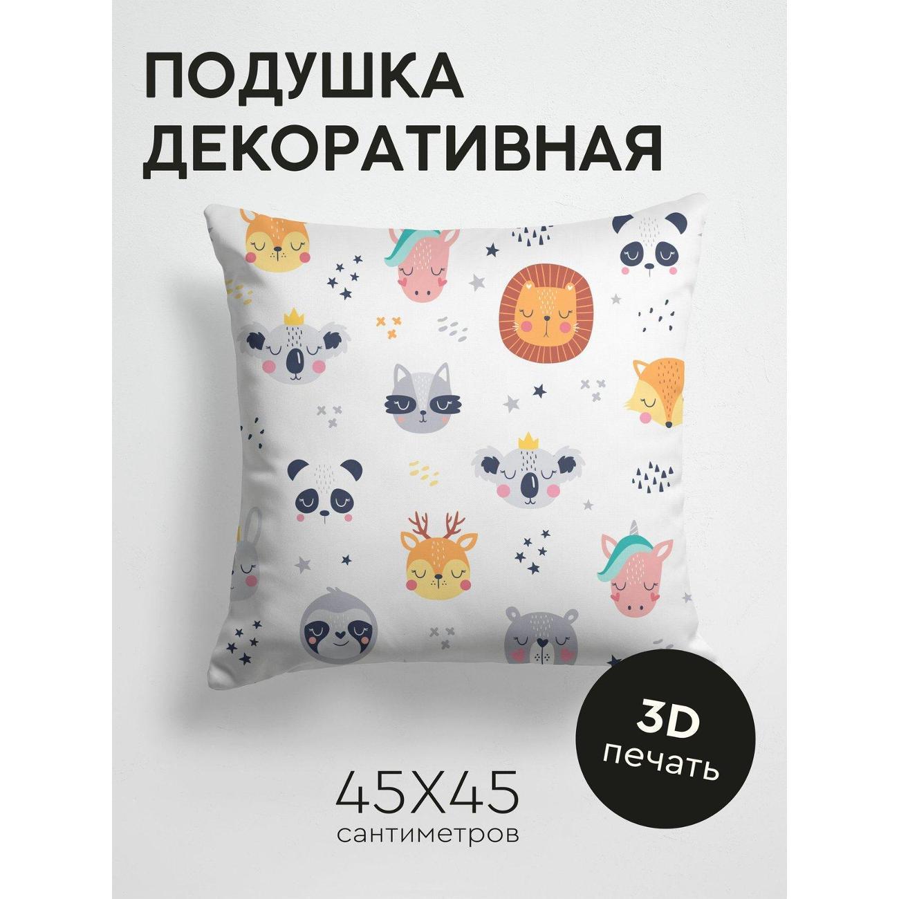 Изображение товара Подушка PrintyFull Милые мордочки животных FP12482132