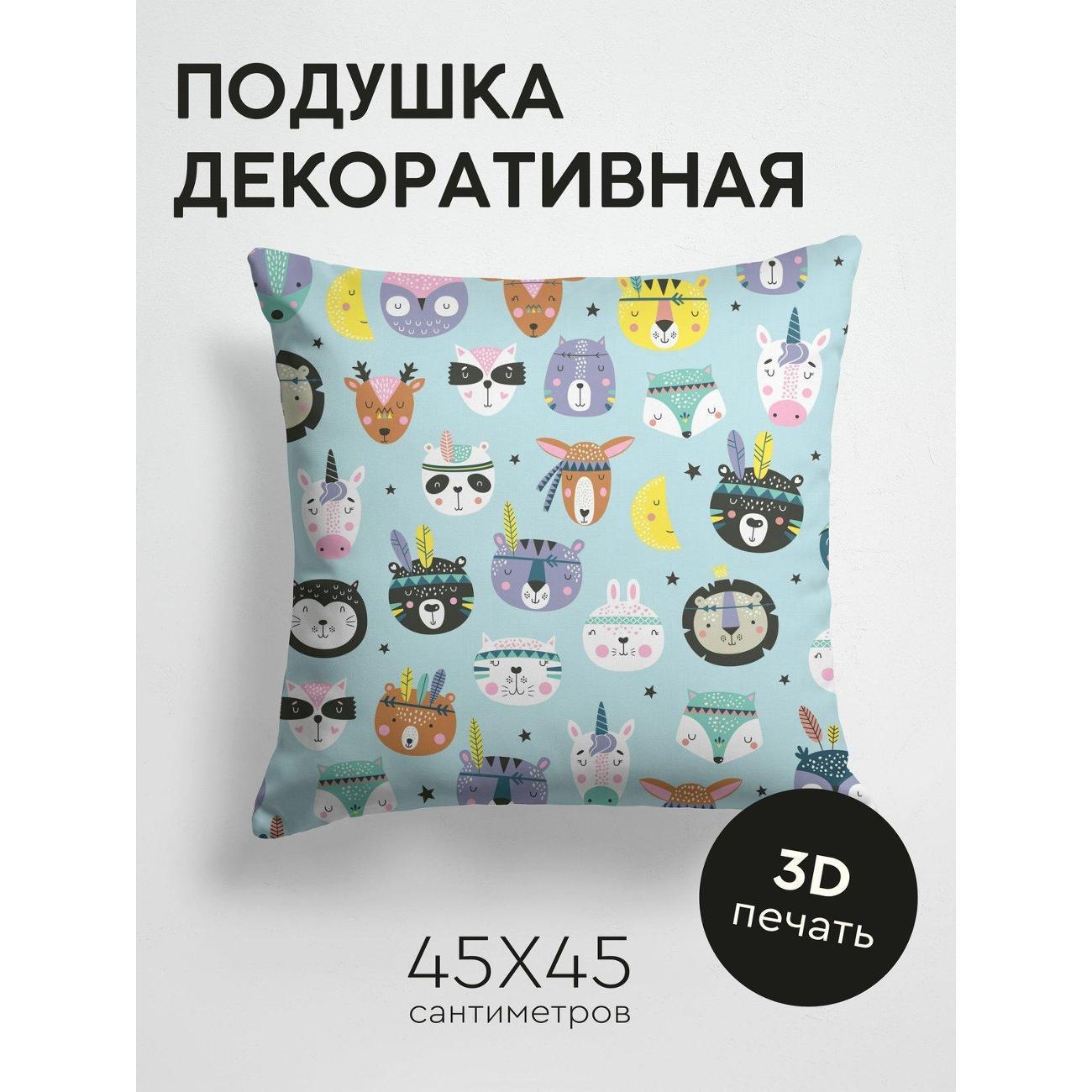 Изображение товара Подушка PrintyFull Милые мордочки зверей FP12482140