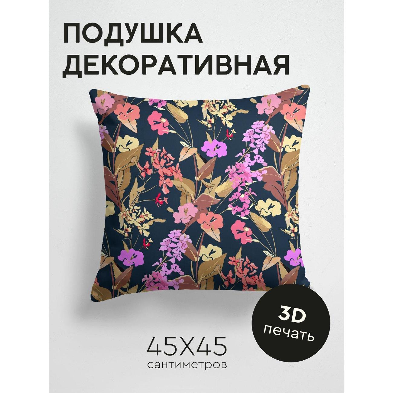 Изображение товара Подушка PrintyFull Цветочный узор: розовые FP11857580