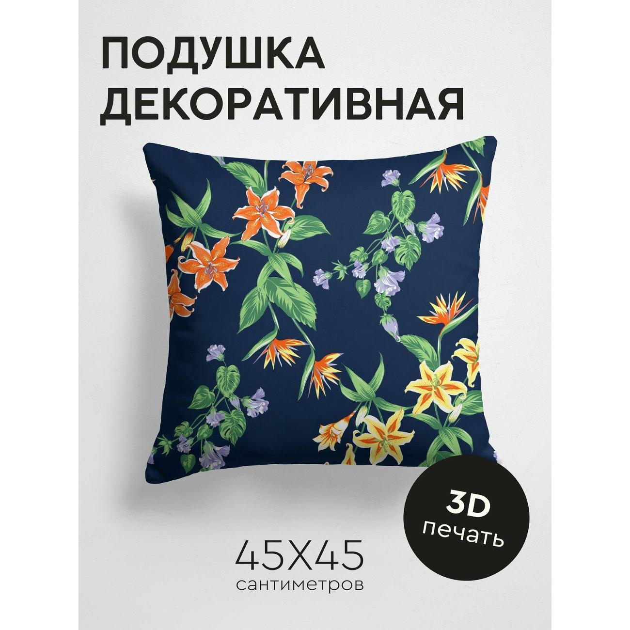 Изображение товара Подушка PrintyFull Цветочный узор: лилии FP133635666