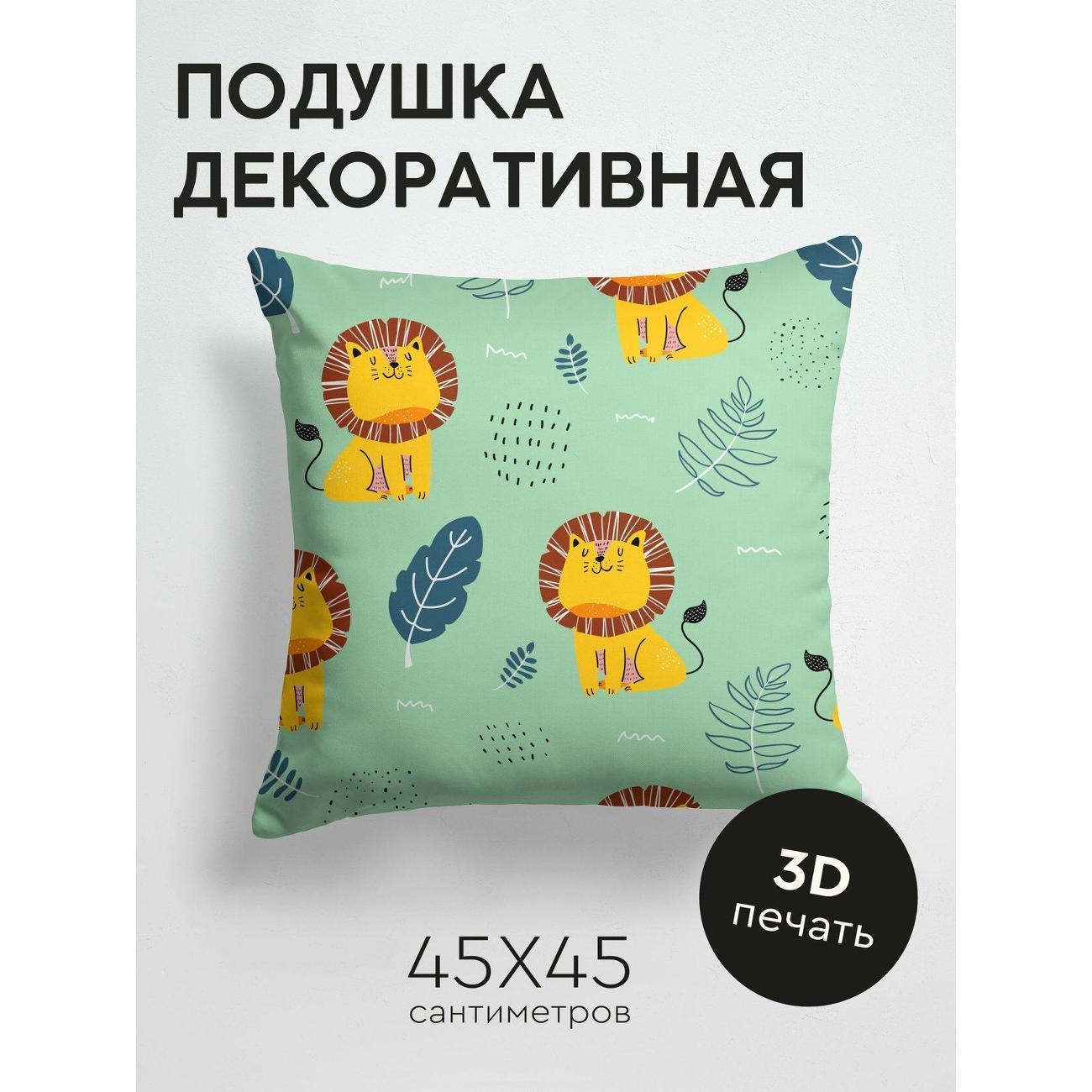 Изображение товара Подушка PrintyFull Милые львы с гривой на фоне FP10444336