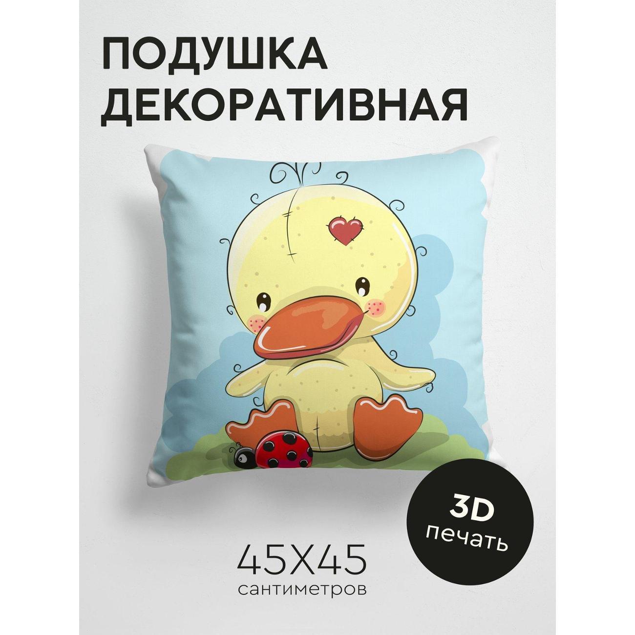 Изображение товара Подушка PrintyFull Милый утёнок с сердечком FP133709416