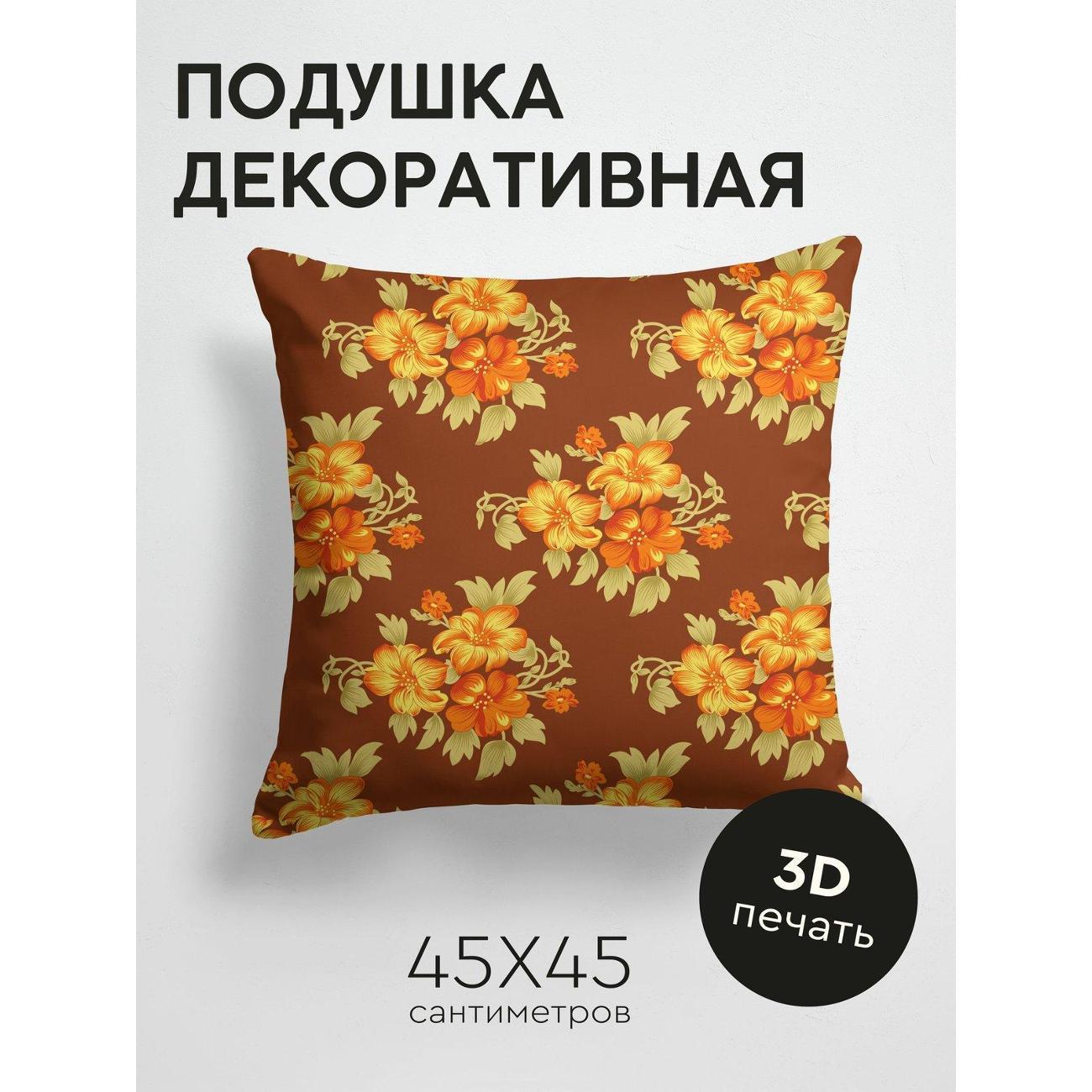 Изображение товара Подушка PrintyFull Цветочный узор: оранжевые FP133710326