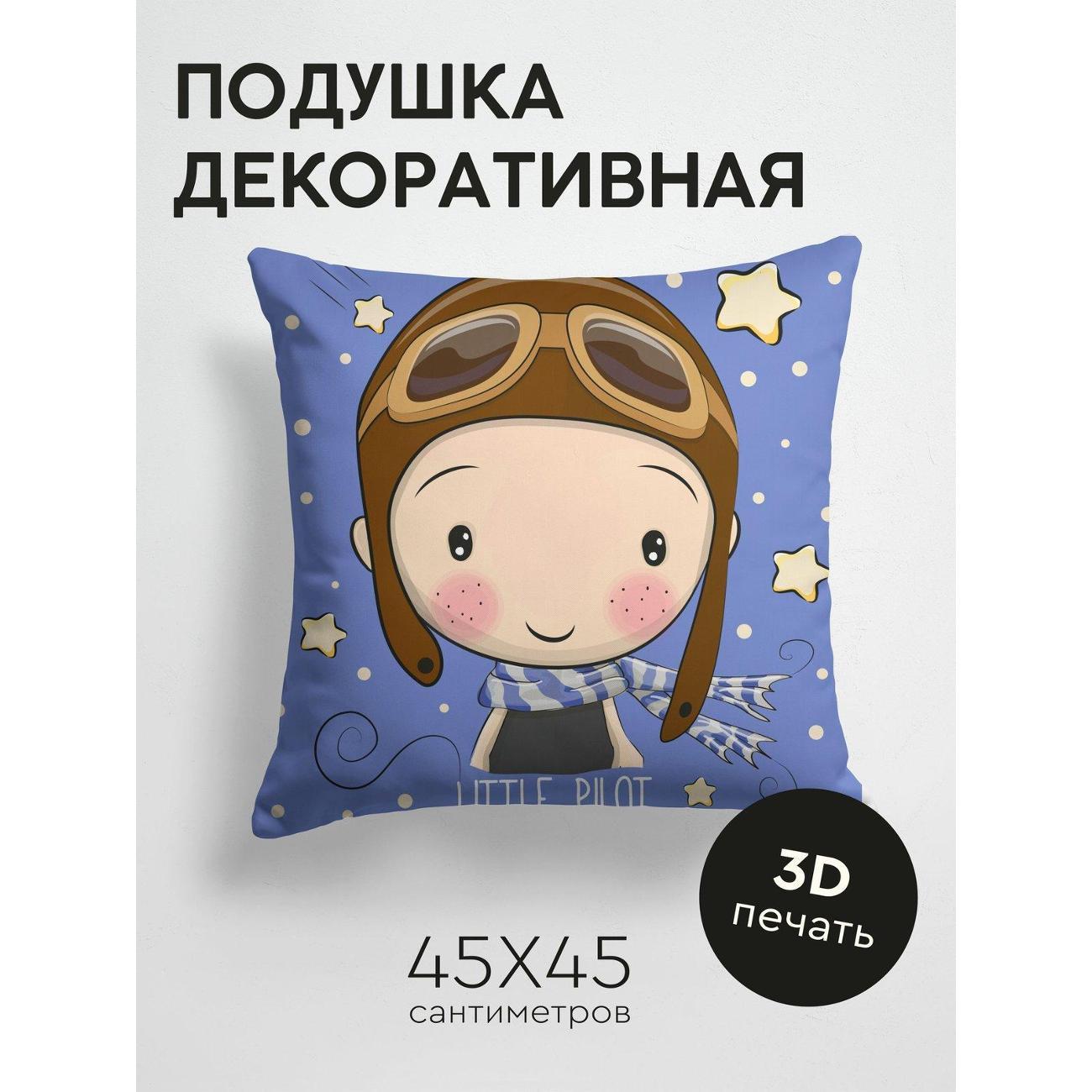 Изображение товара Подушка PrintyFull Милый мультяшный пилот FP133715609 Изображение товара Подушка PrintyFull Милый мультяшный пилот FP133715609