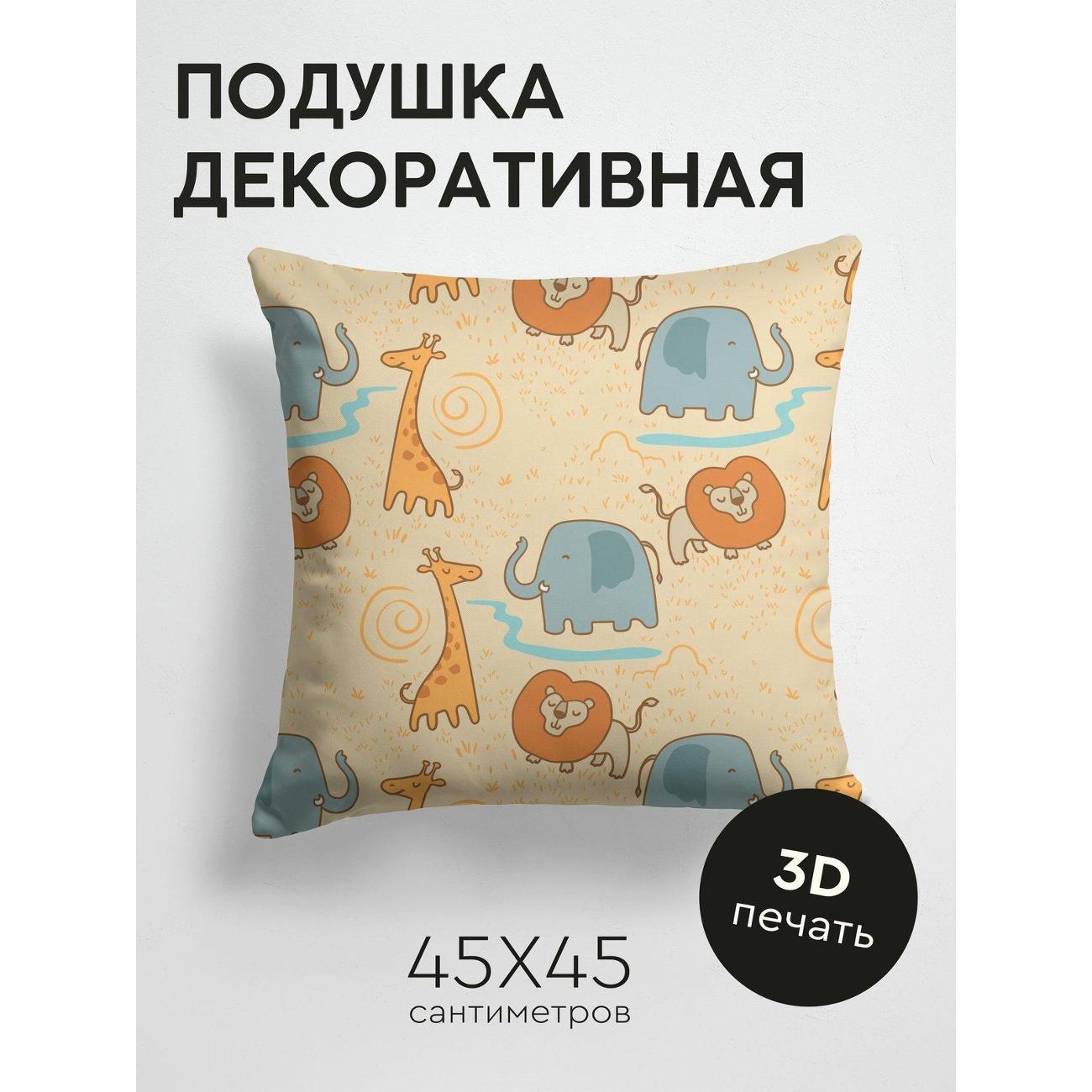 Изображение товара Подушка PrintyFull Милые рисунки львов, слонов FP12390606