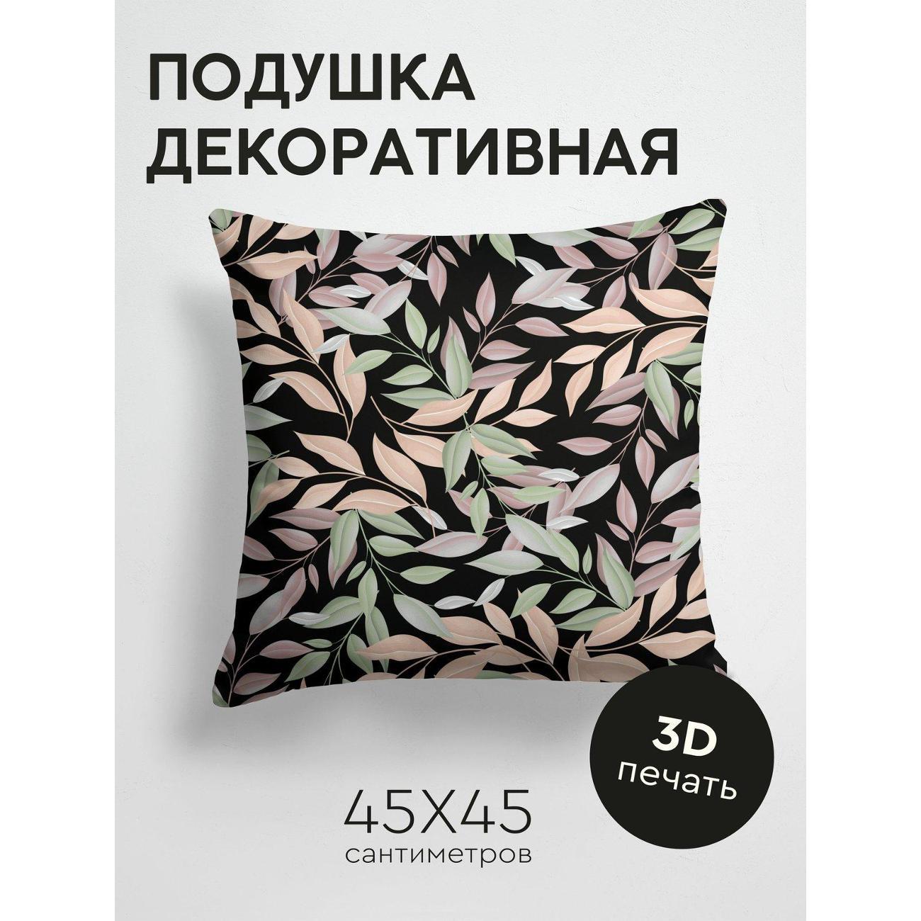 Изображение товара Подушка PrintyFull Узор из пастельных листьев FP13069940