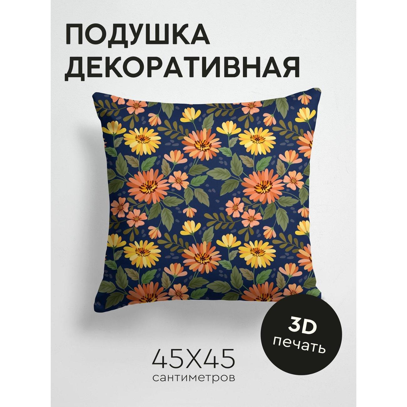 Изображение товара Подушка PrintyFull Цветочные узоры: оранжевые FP13227885