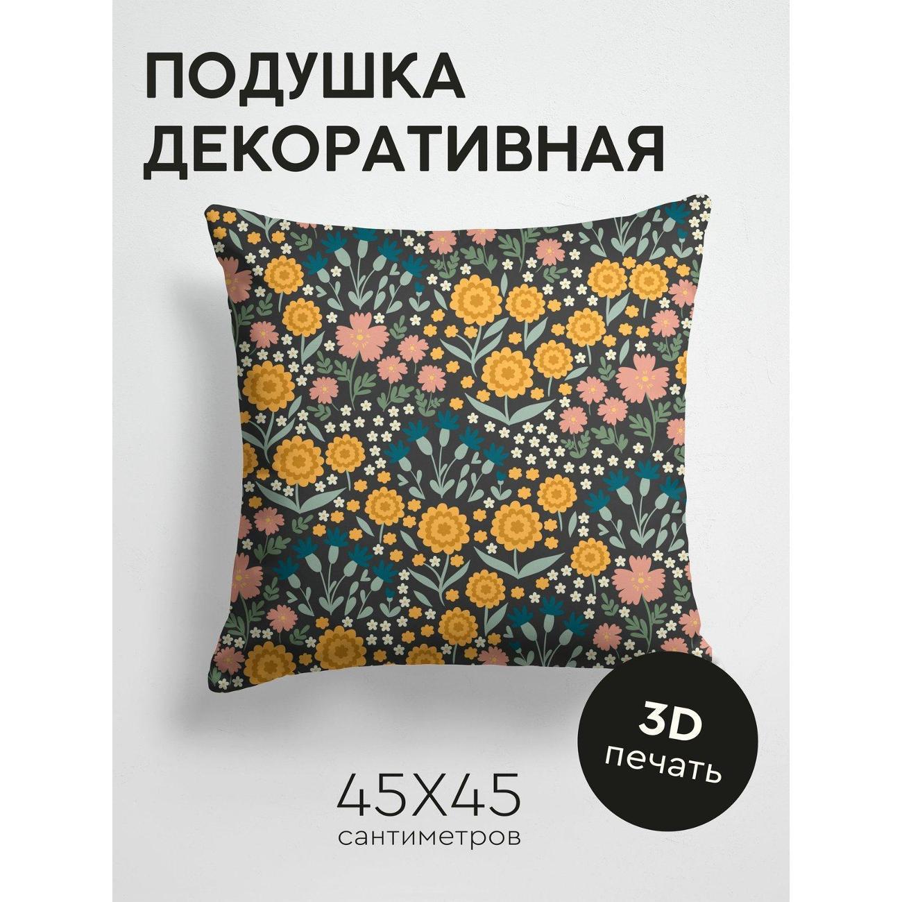 Изображение товара Подушка PrintyFull Цветочный узор: жёлтые FP12684196