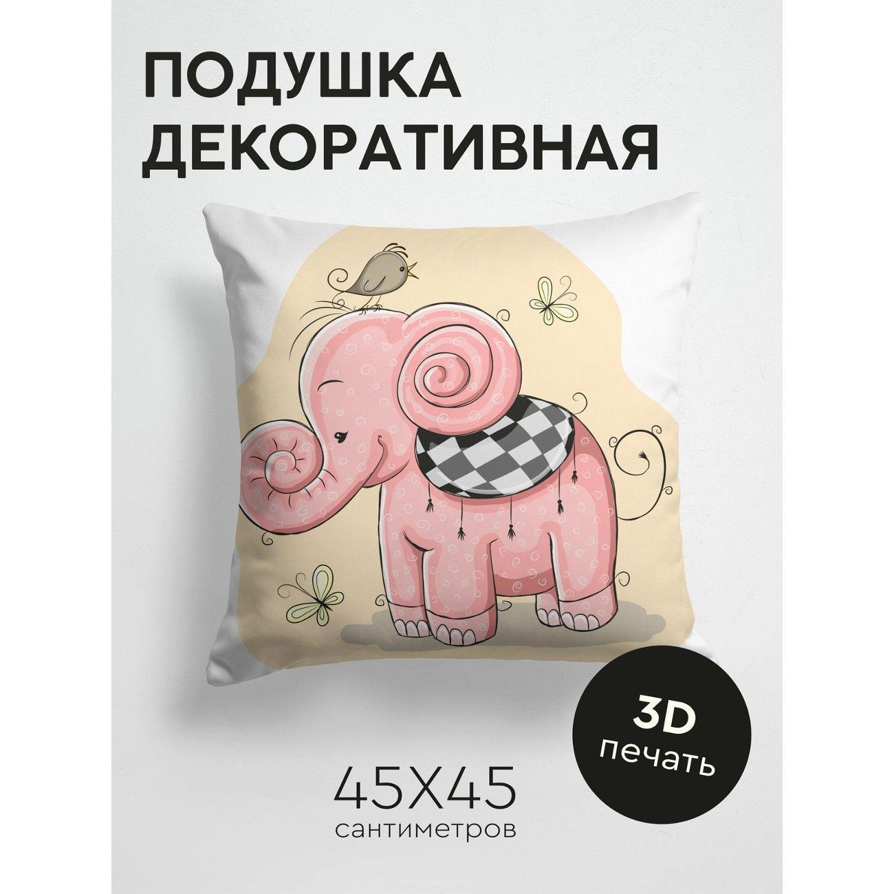 Изображение товара Подушка PrintyFull Розовый слон с клетчатым FP133622548