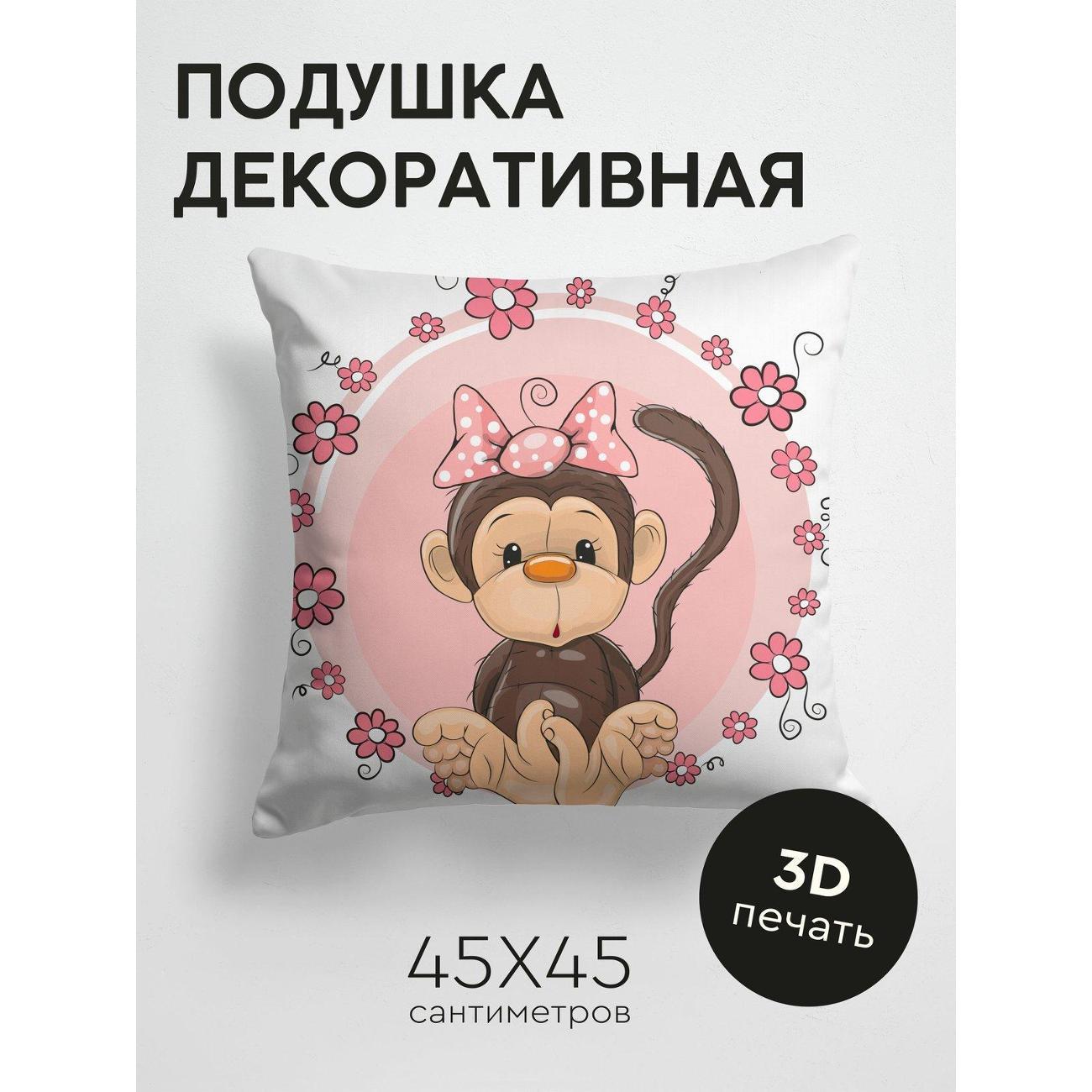 Изображение товара Подушка PrintyFull Милая мультяшная обезьянка FP133622556