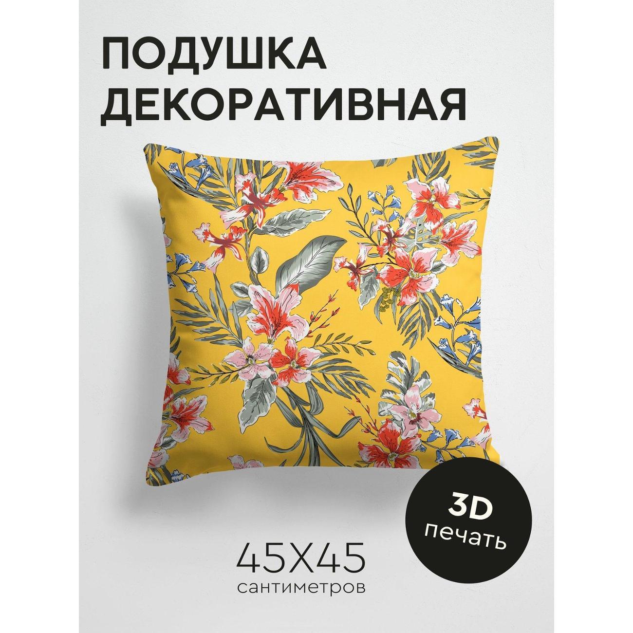 Изображение товара Подушка PrintyFull Цветочные мотивы: розовые FP133635625