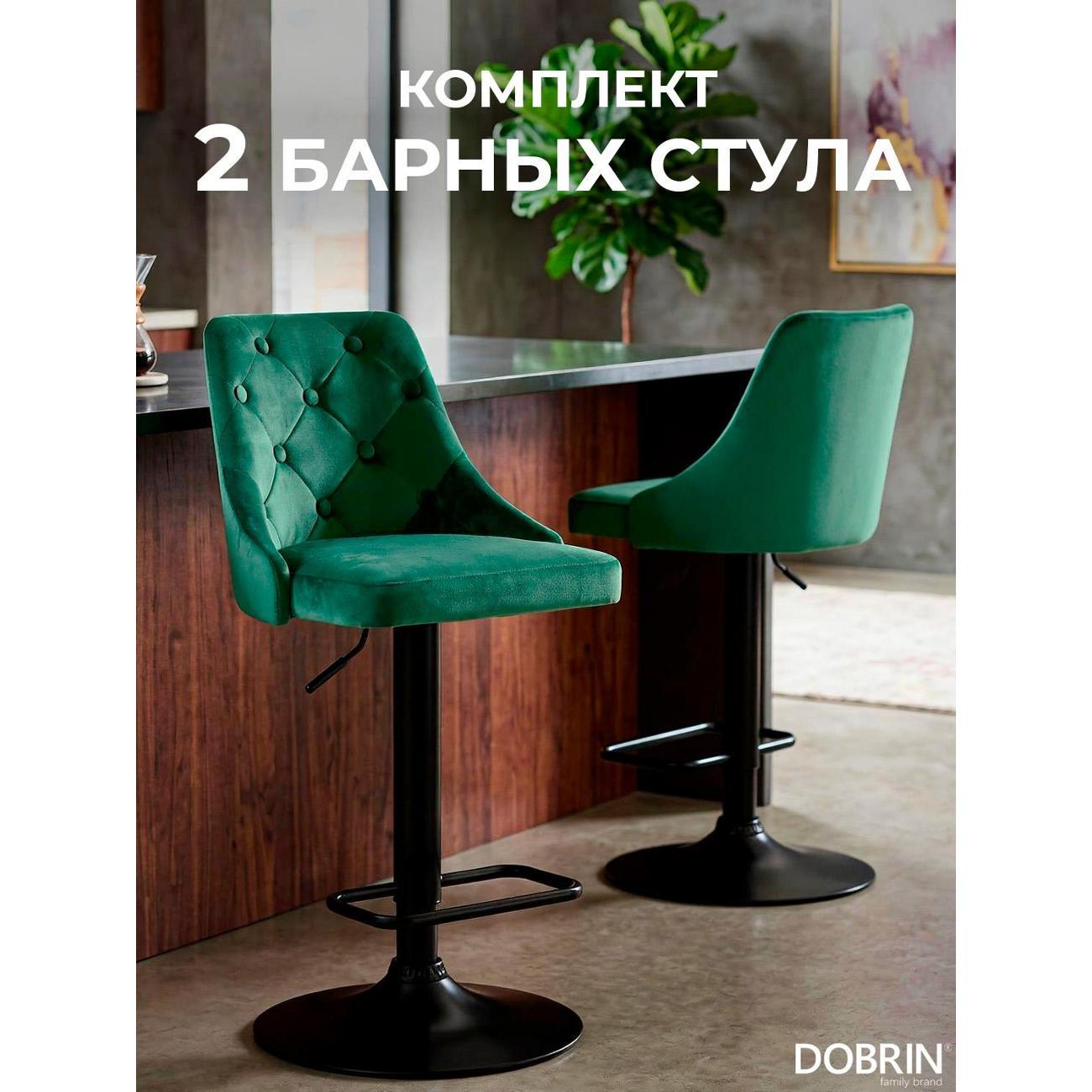 Изображение товара Стул барный DOBRIN JOSEPH BLACK 2G