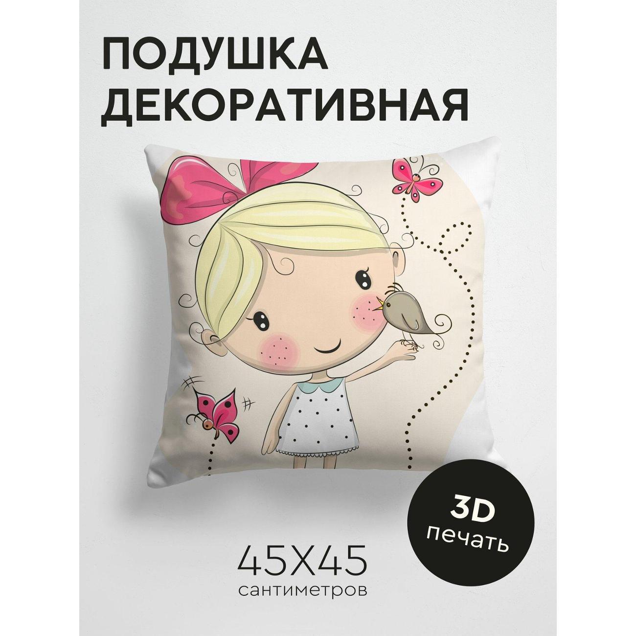 Изображение товара Подушка PrintyFull Милая девочка с бантом FP133715619