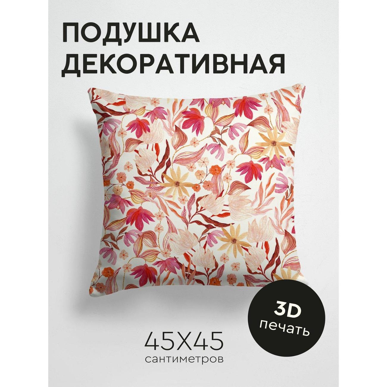 Изображение товара Подушка PrintyFull Акварельный цветочный узор FP136729183 Изображение товара Подушка PrintyFull Акварельный цветочный узор FP136729183