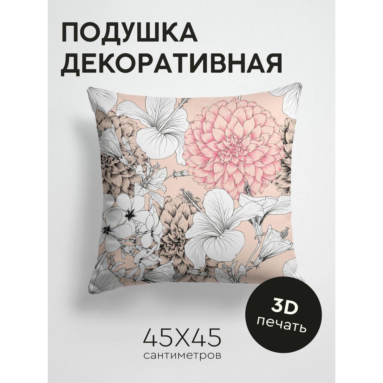 Изображение товара Подушка PrintyFull Цветочный узор: гибискус FP13695354
