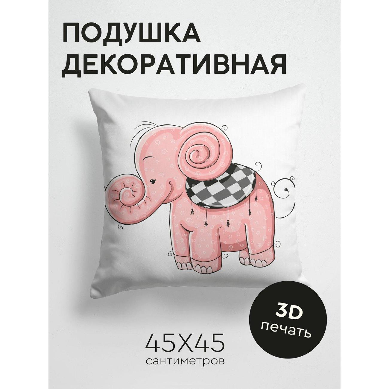 Изображение товара Подушка PrintyFull Розовый слоненок FP136684292