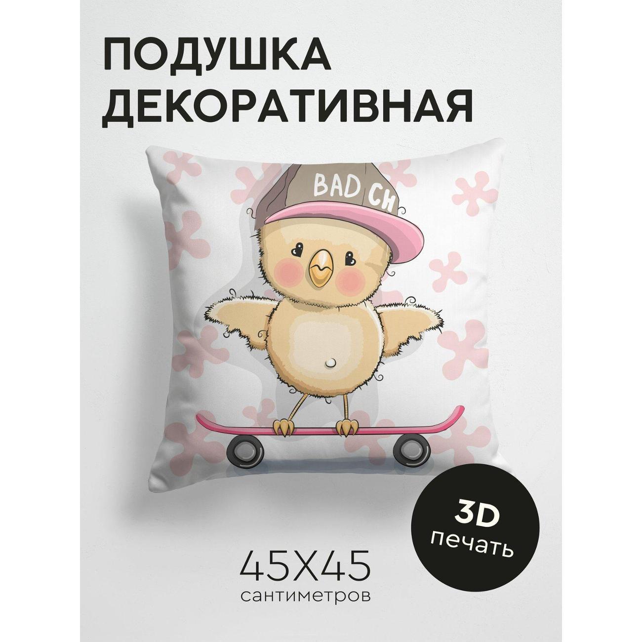 Изображение товара Подушка PrintyFull Милый цыпленок в кепке "BAD FP136684295