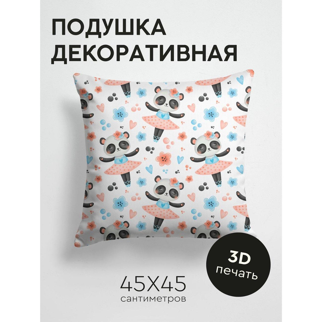 Изображение товара Подушка PrintyFull Панды-балерины в пачках FP13735518
