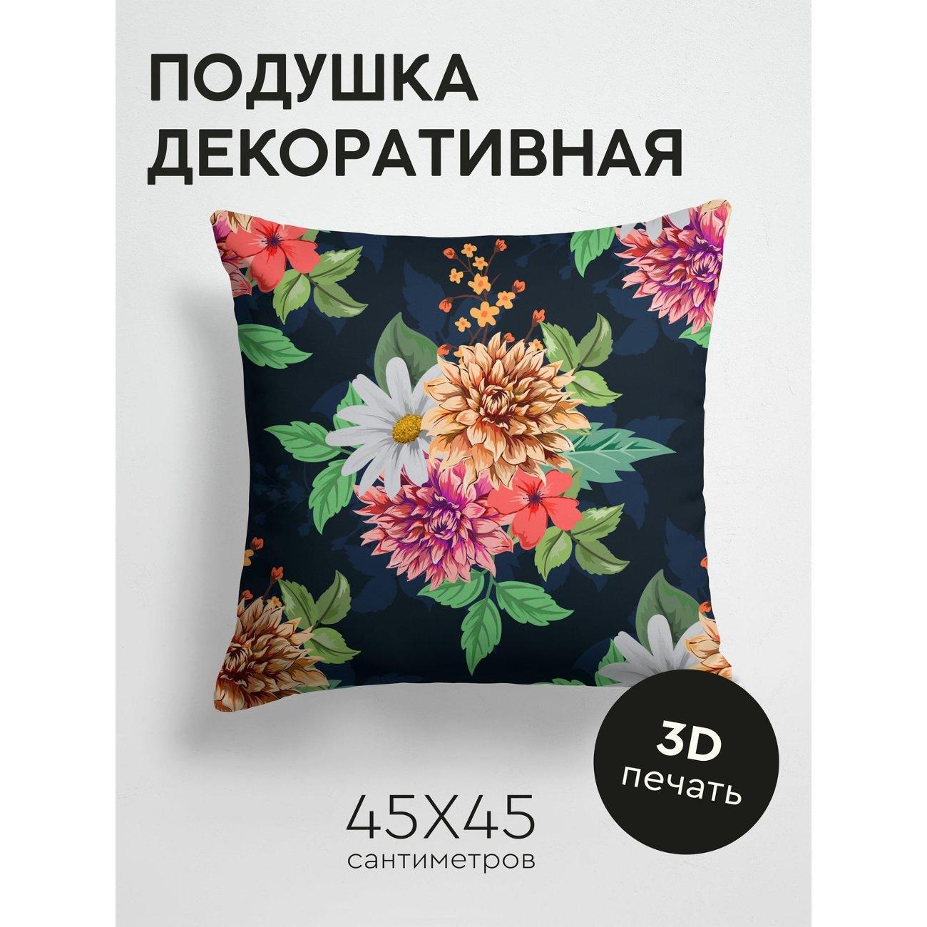 Изображение товара Подушка PrintyFull Цветочные композиции FP13418165 Изображение товара Подушка PrintyFull Цветочные композиции FP13418165