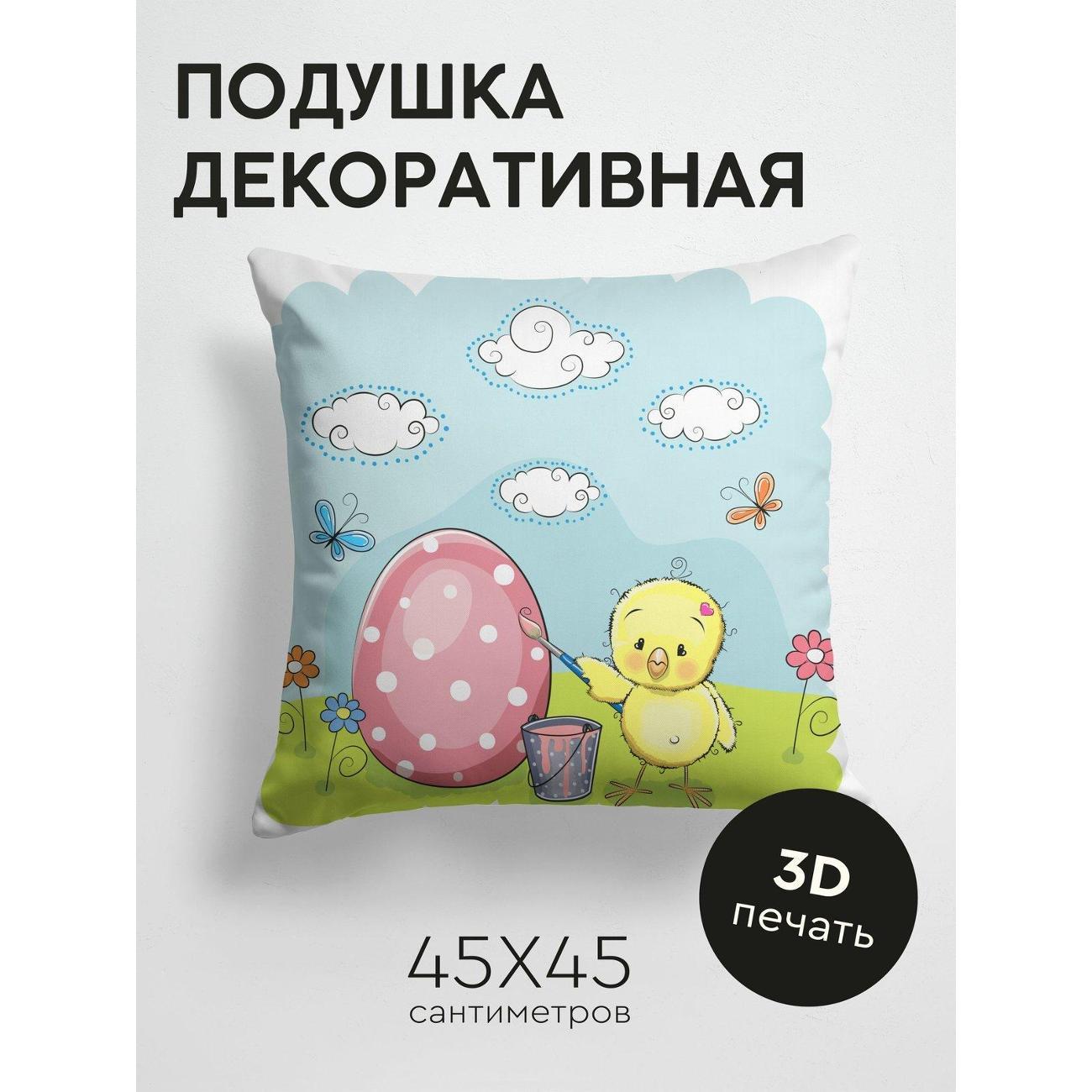 Изображение товара Подушка PrintyFull Цыпленок красит розовое FP136684305